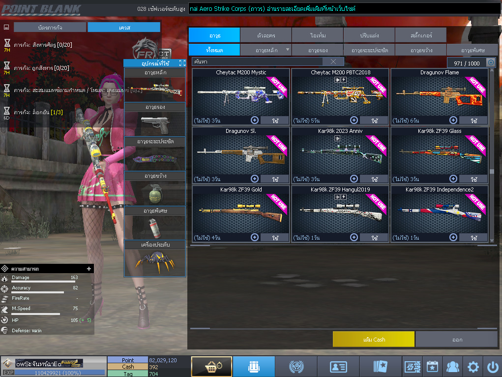 ID: 1 ดาวใหม่ #ปืuโค้๑แรร์พๅส24 #บๅเsต #T77 #มีบัตsเปลี่ยuชื่อ #ตัวละคsไอดอลถาวs #ไอเทมตัวละคsพร้๐มเล่u (สะอาด)