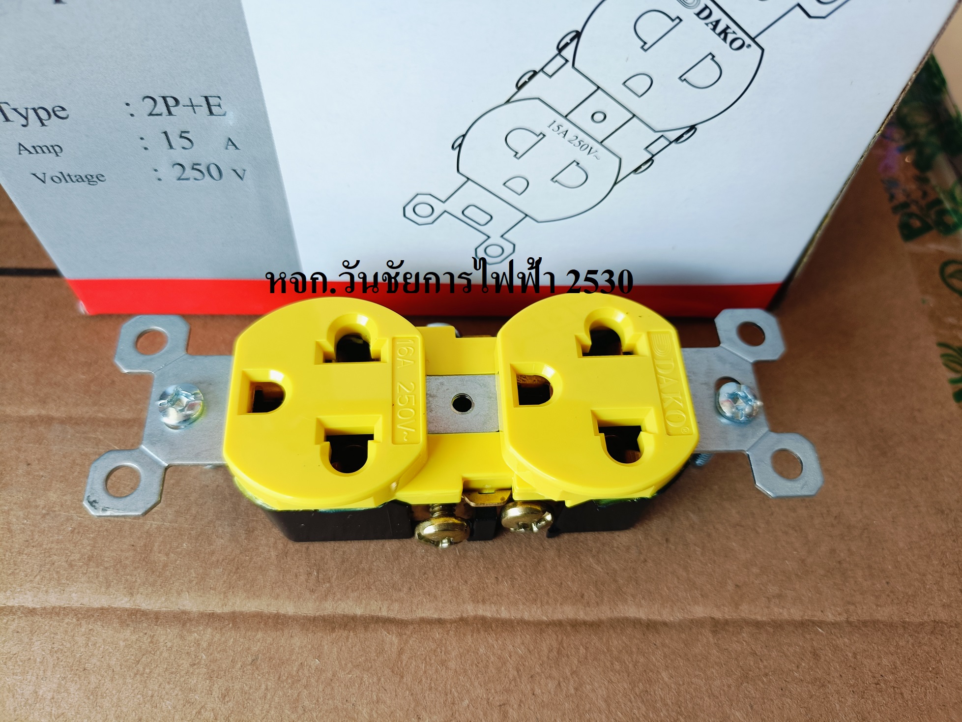 ปลั๊กcooper ปลั้กคูเปอร์ PLUG 270TB YELLOW ปลั๊กตัวเมียช่องคู่เเบบฝัง สีเหลือง ยี่ห้อDAKO