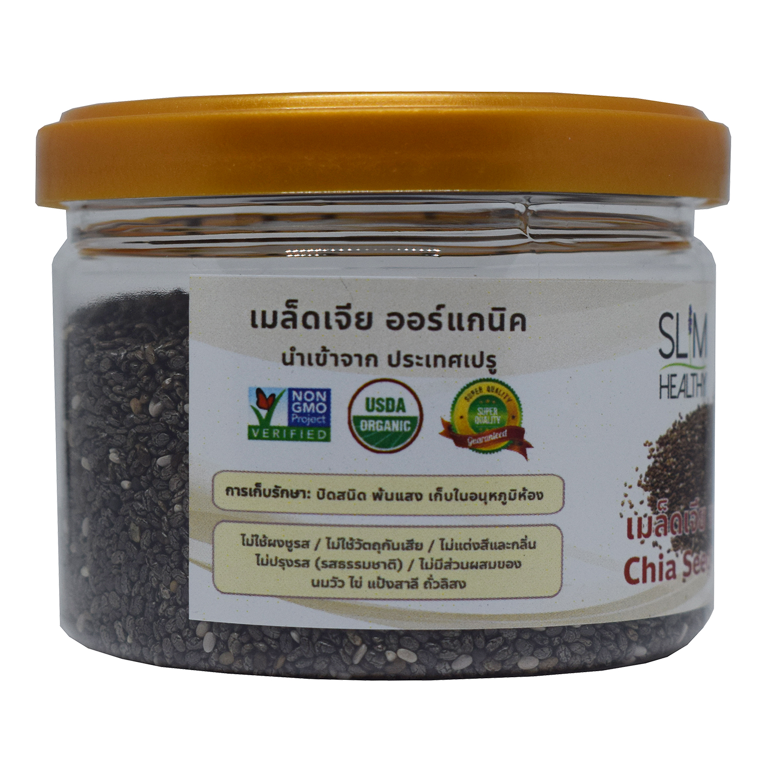 เมล็ดเจีย ออร์แกนิค 70 กรัม x 2 กระปุก Organic Chia seeds เมล็ดเชีย เมล็ดเซีย ตรา Slim Healthy