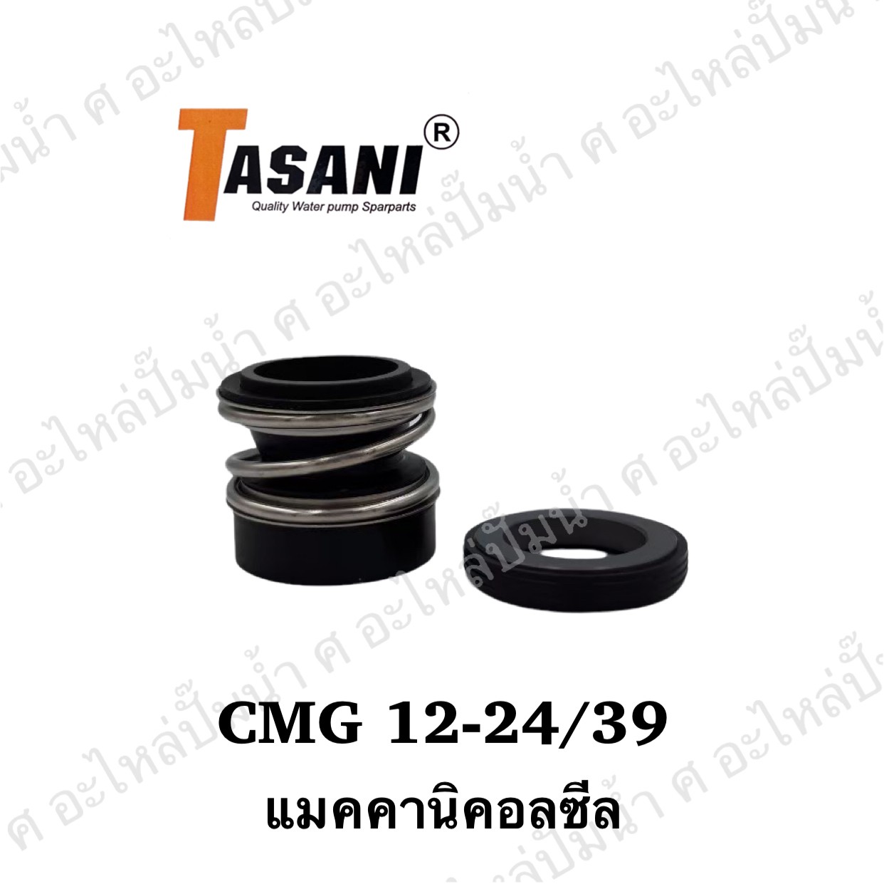 แมคคานิคอลซีล CMG 12-24/39