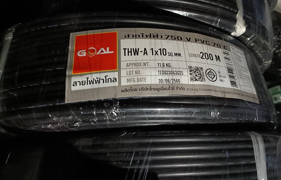 GOAL สายไฟอลูมิเนียม สายไฟ THW-A เบอร์ 10 ความยาว 200เมตร ยกม้วน ยี่ห้อPKS สายอลูมิเนียม สายมิเนียม ยาวตลอด200เมตร
