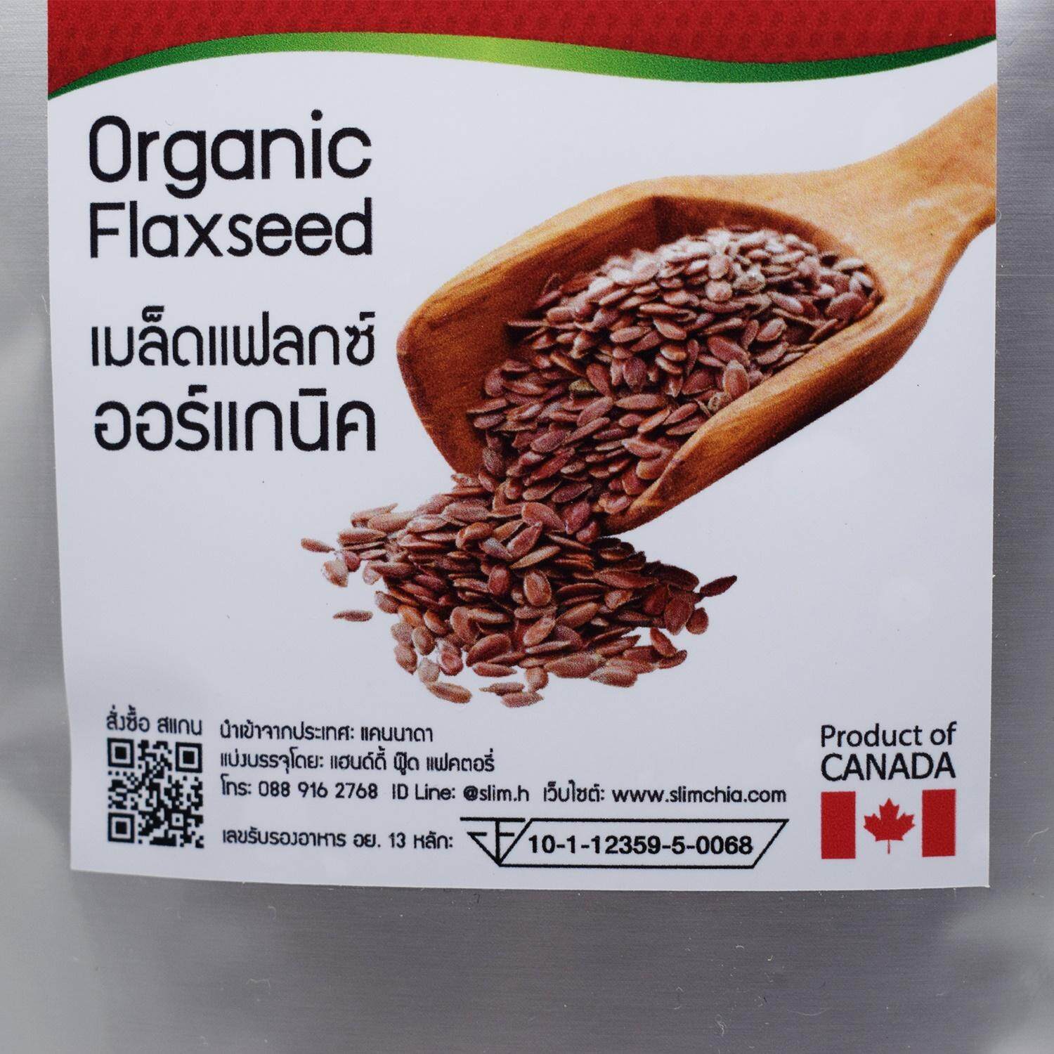 เมล็ดแฟลกซ์ สีน้ำตาล ไม่บด 1Kg แถม 200g ออร์แกนิค Organic Brown Flaxseeds แฟล็กซีด เมล็ดflaxseed เมล็ดลินิน เมล็ดแฟลกซ์ซีด ตรา Slim Healthy