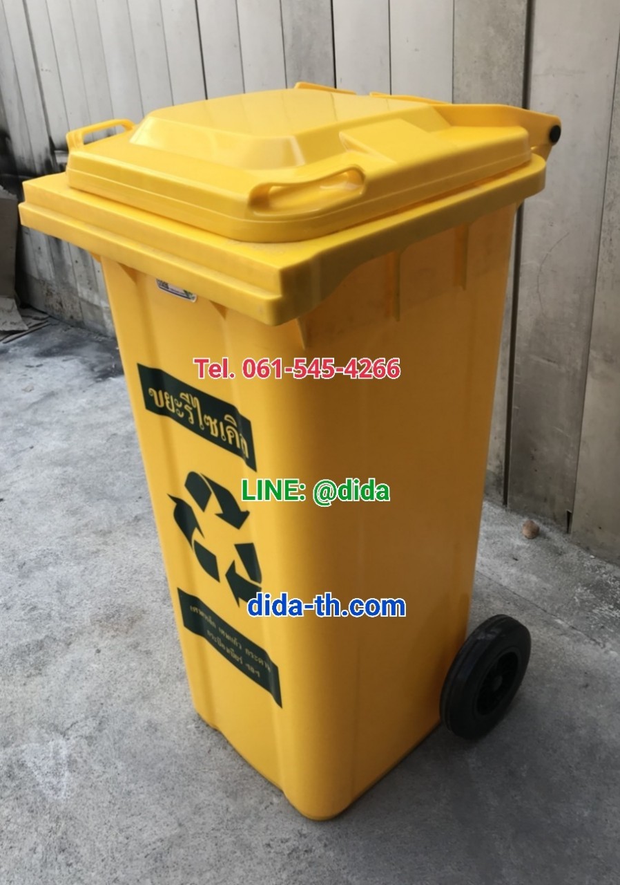 ถังขยะเทศบาล พร้อมล้อเข็น 120 ลิตร ฝาเรียบ