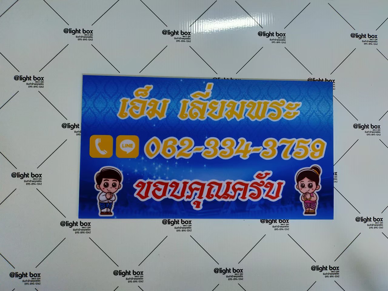 ป้ายอะคริลิค