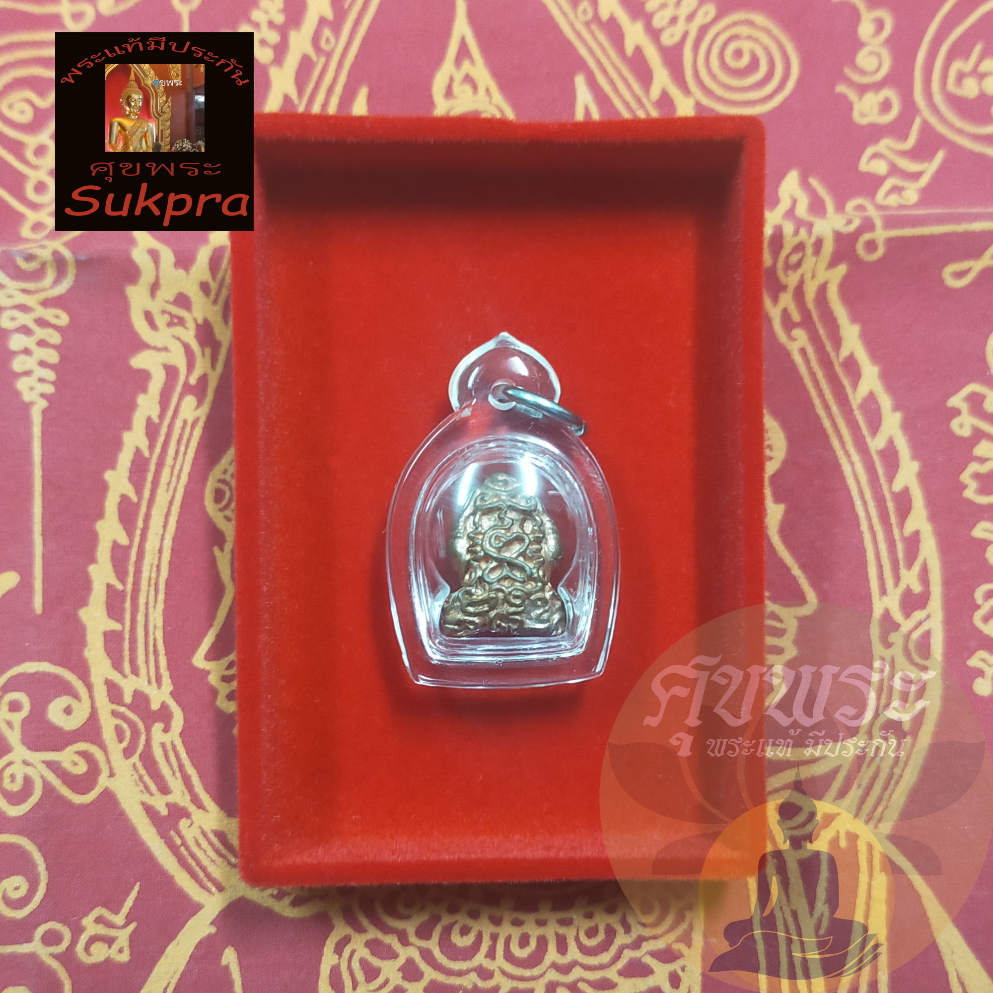 พระแท้ พระปิดตา พระมหาอุตม์ หลวงปู่หงษ์ พรหมปัญโญ วัดเพชรบุรี สุสานทุ่งมน สุรินทร์ ปี2553 รุ่นชุมพลประเสริฐ พร้อมเลี่ยม ประกัน ศุขพระ HappyAmulet Sukpra