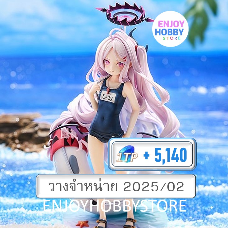 พรีออเดอร์ scale Hina (Swimsuit) 1/7 Blue Archive (วางจำหน่าย 2025/02)