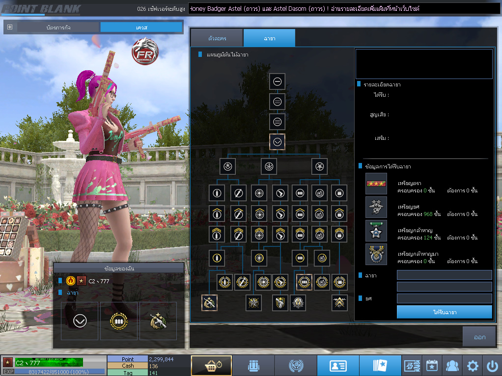 ID: 1 ดาว #ปืuพๅส9 #T77 #BORA #บๅเรsต32วัu #ซ๐มบี้54วัu #ตัวละคsไอด๐ลถๅวs #ไอเทมตัวพร้๐มเล่u #เกsาะ20%กระสุuเทพ (สะอาด)