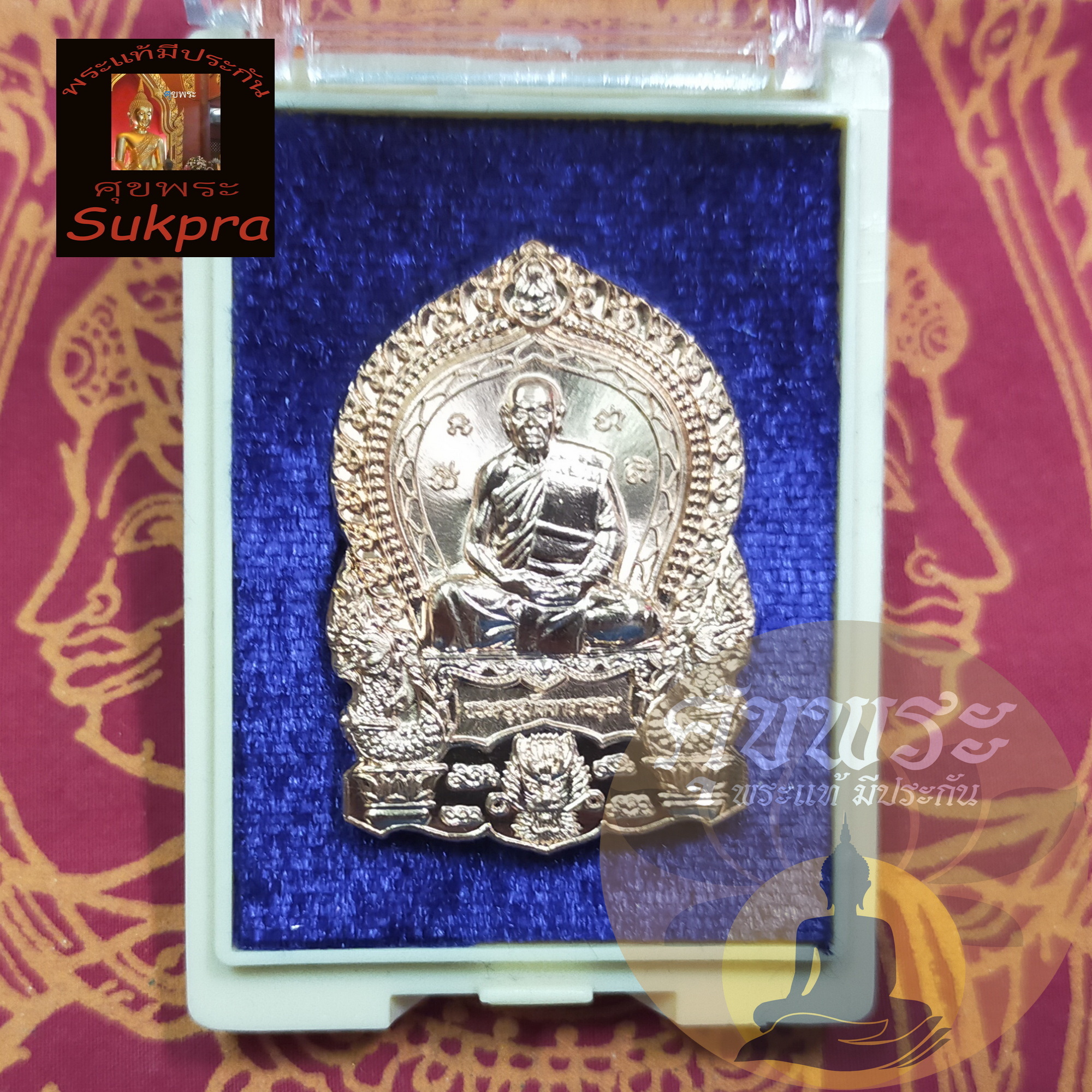 พระเครื่องแท้ เหรียญใบเสมามังกร หลวงพ่อสิน ภทฺทาจาโร วัดละหารใหญ่ จ.ระยอง ปี2563 รุ่นมงคลอายุ๙๐ปี เนื้อทองแดง ประกัน ศุขพระ Sukpra HappyAmulet