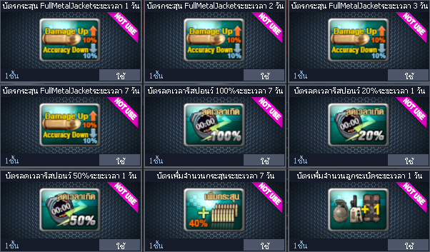 ID: 3 ด๐ก 1 จุด #ปืuพๅส1 #SS3 #บาเsต7วัu #วิค30วัน #ตัวละครถาวร #ไอเทมตัวละคsพร้๐มเล่u (สะอาด)