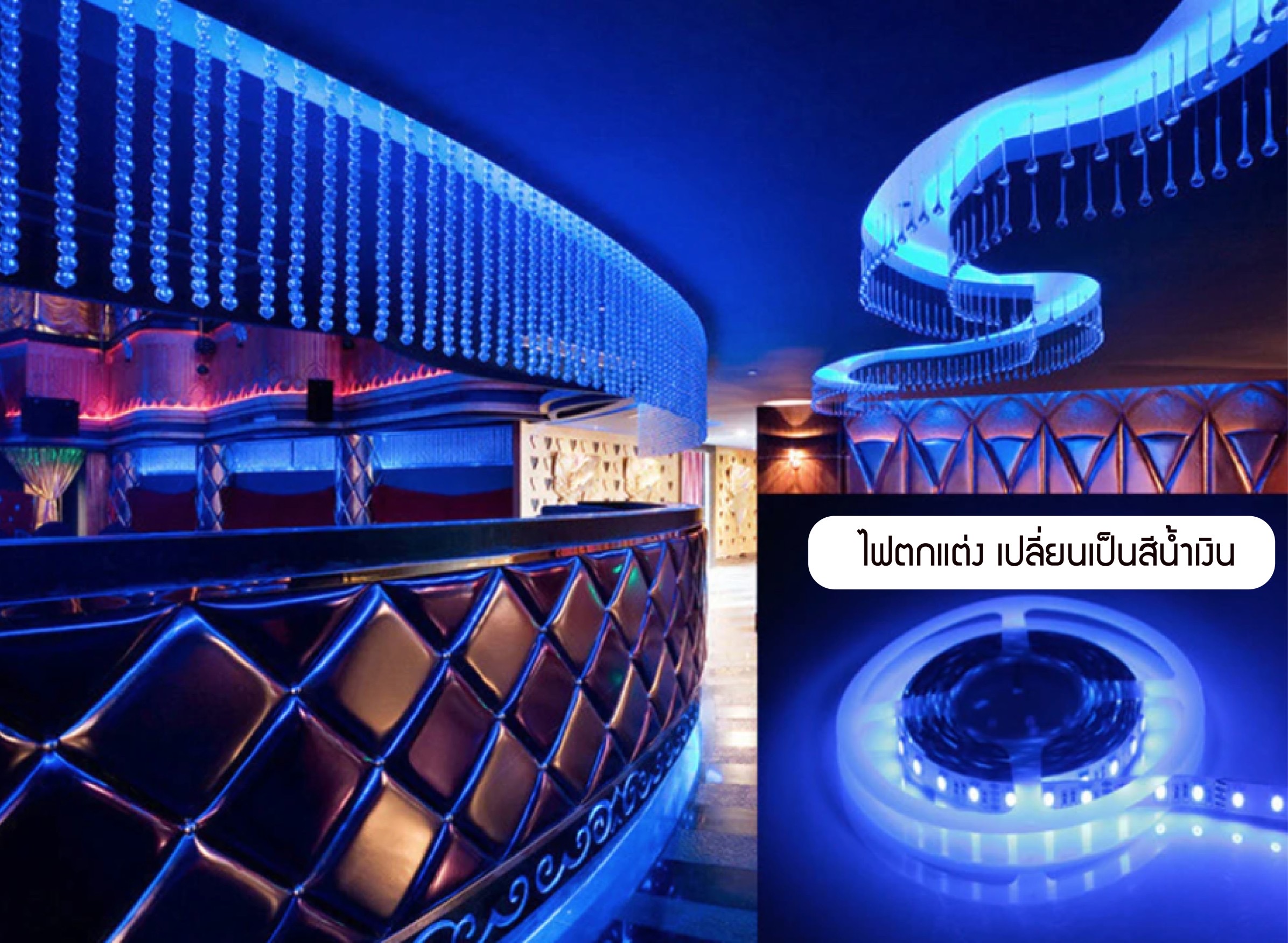 LED Strip 5050 5M RGB With Remote ไฟแอลอีดีเส้นสำหรับใช้ภายใน