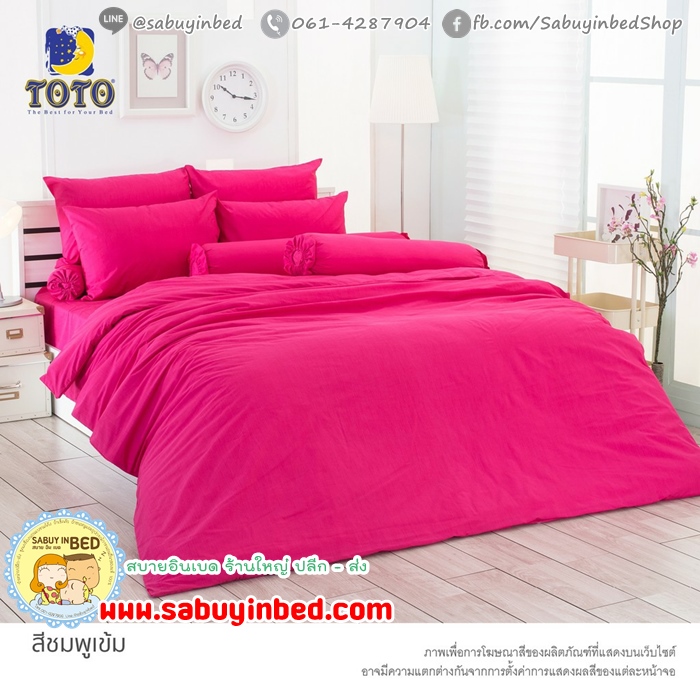 ผ้าปูที่นอนโตโต้สีพื้น TOTO สีเยอะมาก ชุดเครื่องนอนโตโต้สีพื้น เนื้อผ้าดี ไม่มีรอยต่อ ยางยืดรัดรอบที่นอน ผ้าปูที่นอนหนา10นิ้ว (คลิ๊ก เพื่อดูสีอื่น ๆ)