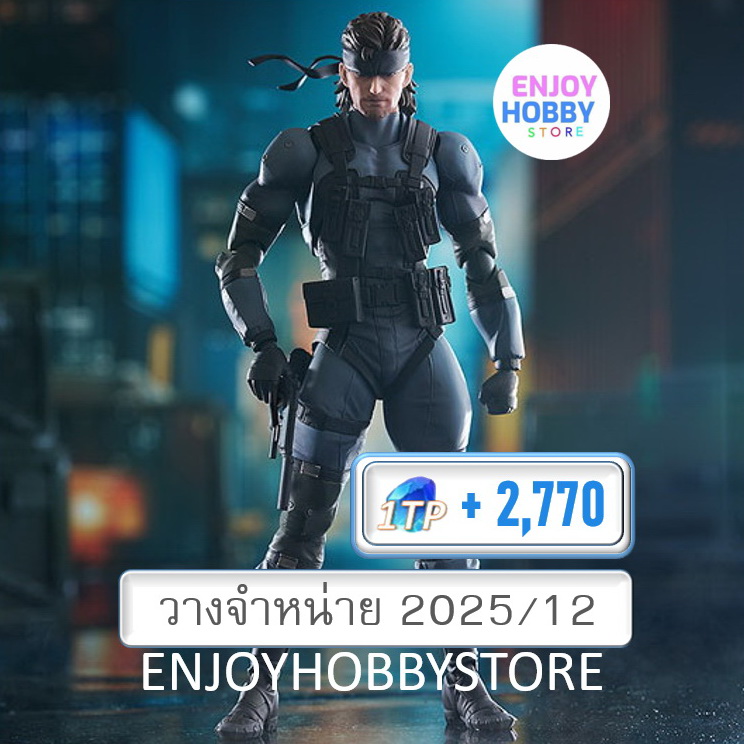 พรีออเดอร์ Figma Solid Snake MGS2 ver. Updated Edition Metal Gear (ปิด 09/02 วางจำหน่าย 2025/12)