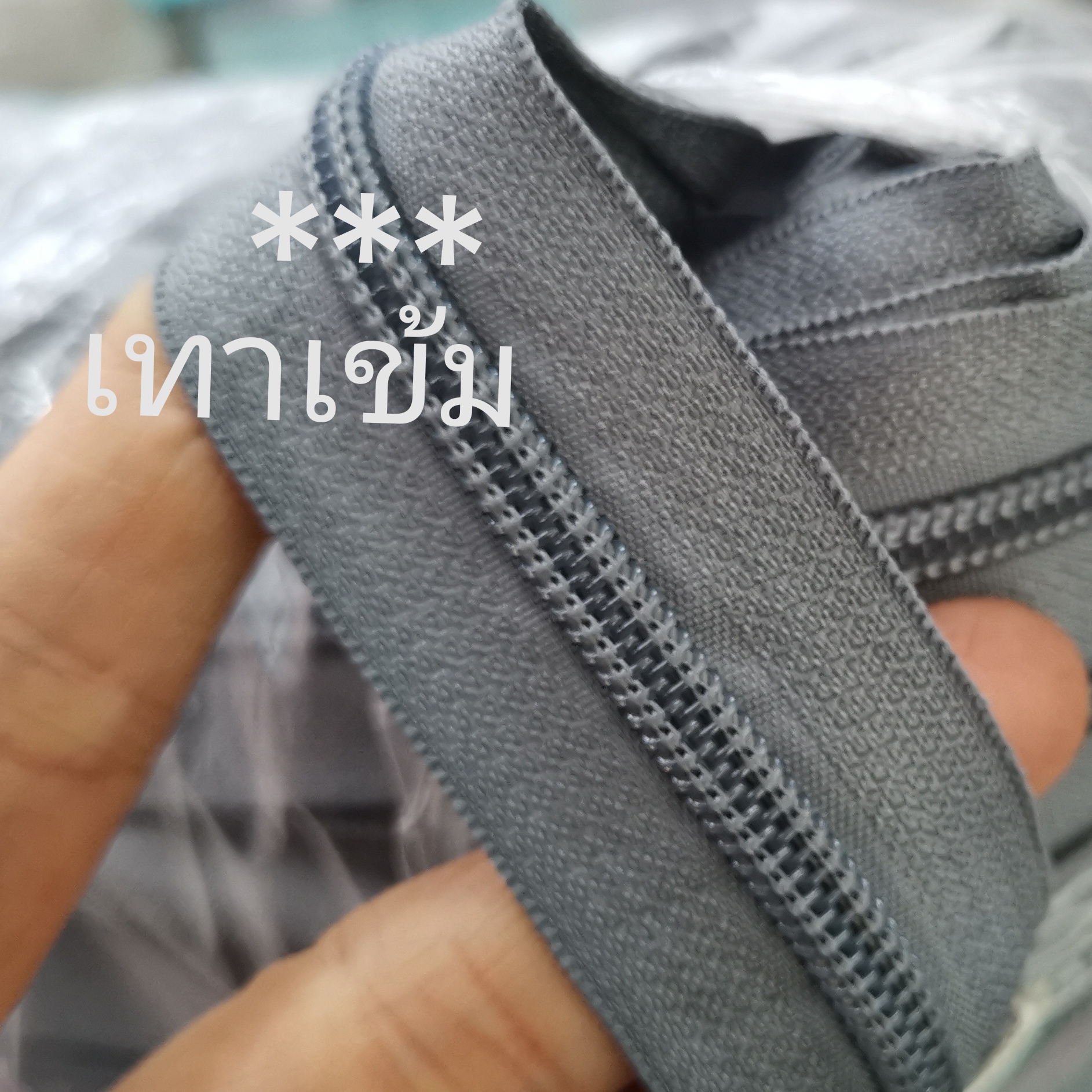#5 ซิป578 เทาเข้ม 10 เมตร