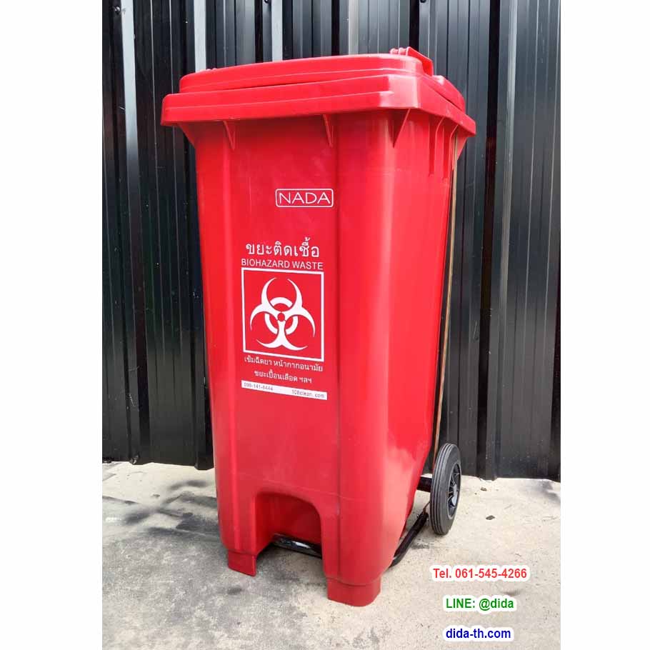 ถังขยะ กทม. แบบเหยียบ มีล้อเข็น 120 ลิตร