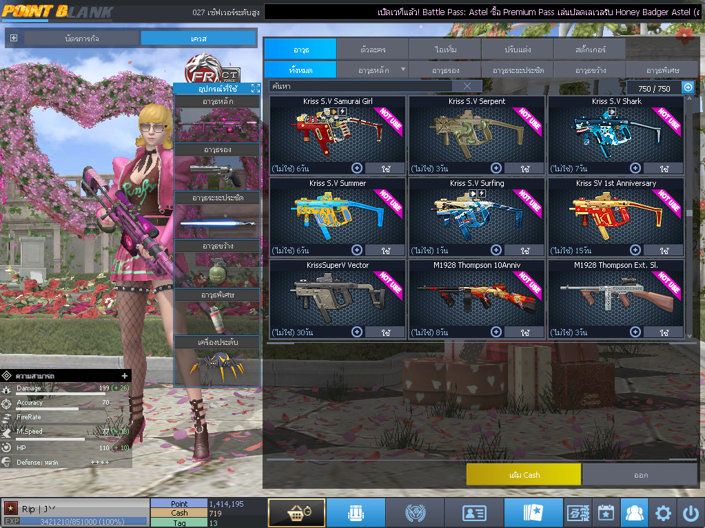 ID: 1 ดาว #ปืuโค้๑พๅส8 #คๅ98 #SS3 #บๅเsต51วัu #วิค80วัu #เซเบอ49วัu #ตัวละคsไอดอลถาวs #ไอเทมตัวละคsพร้๐มเล่u (สะอาด)