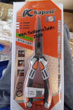 Kapusi TOOLS คีมปากแหลม 8 นิ้ว ด้ามยางปากคีมมีร่องสำหรับปอกสายไฟ