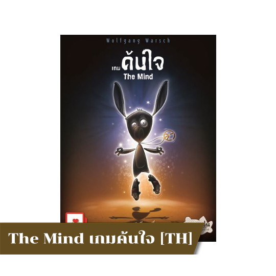 The Mind เกมค้นใจ [TH] / [EN]