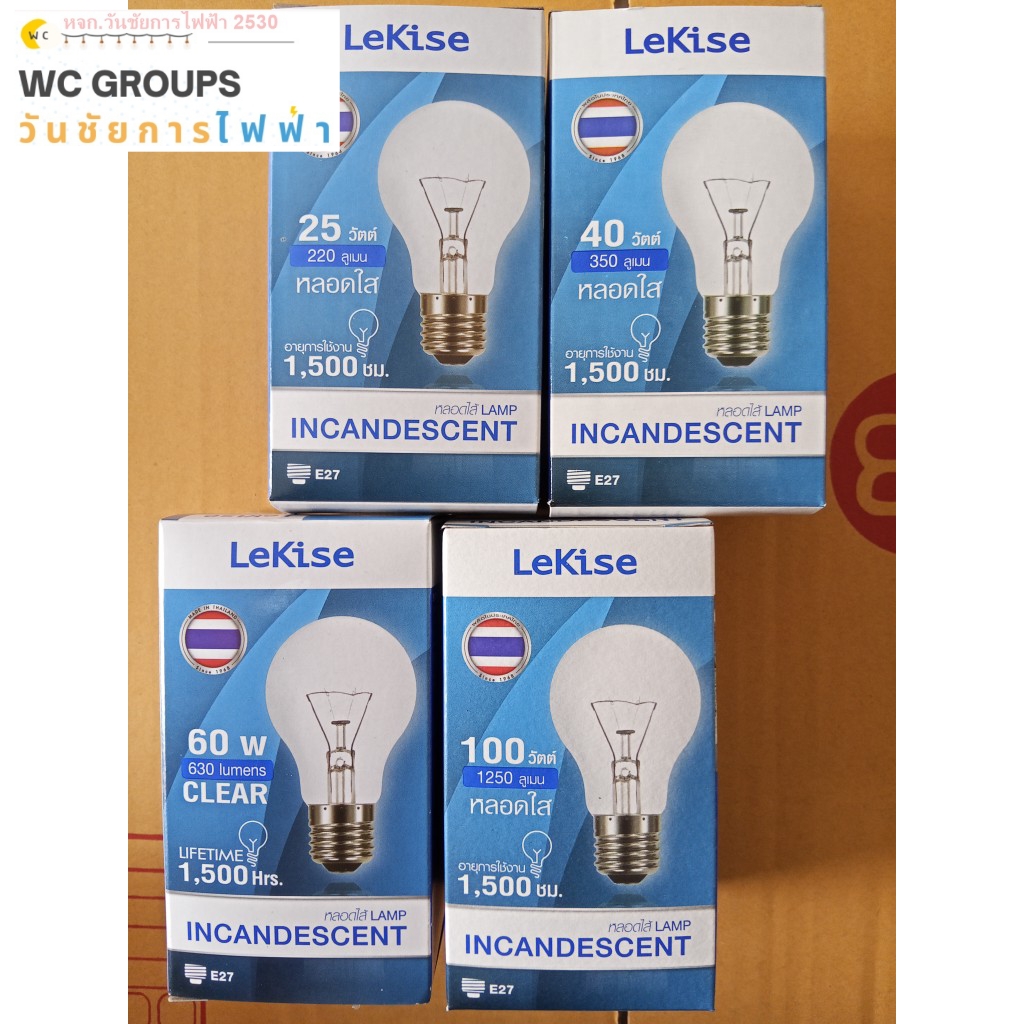(ลัง 10หลอด) หลอดใส้ หลอดแรงเทียน หลอดไฟให้ความร้อน 25W 60W 100W ขั้วE27 เรกิเซ่ Lekise(เลคิเซ่)
