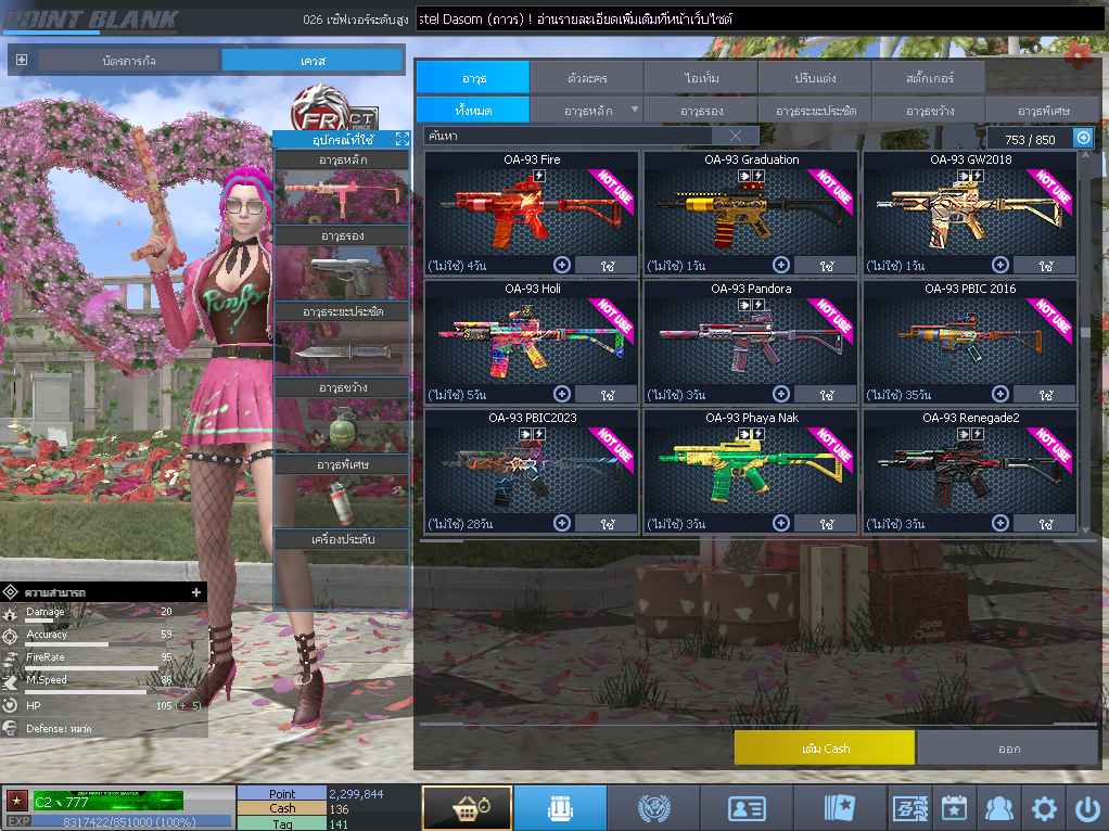 ID: 1 ดาว #ปืuพๅส9 #T77 #BORA #บๅเรsต32วัu #ซ๐มบี้54วัu #ตัวละคsไอด๐ลถๅวs #ไอเทมตัวพร้๐มเล่u #เกsาะ20%กระสุuเทพ (สะอาด)