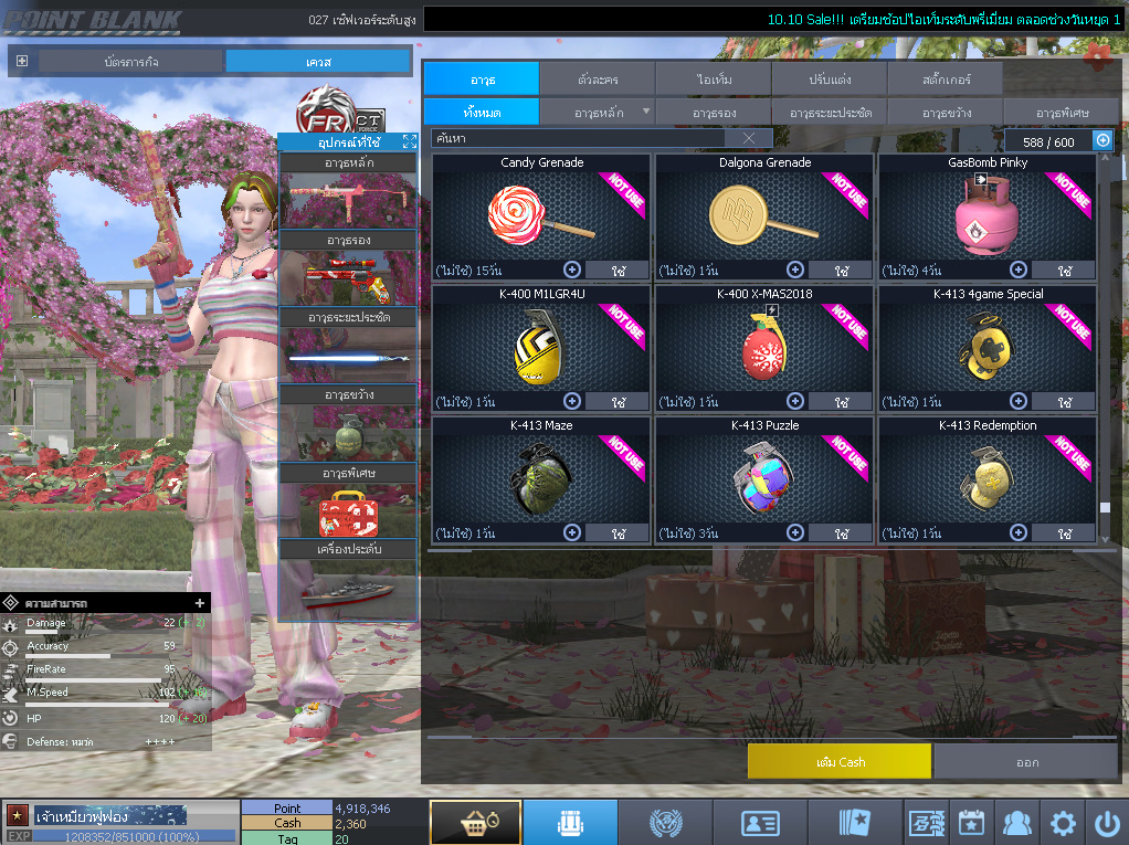 ID: 1 ดาว #ปืuพๅส5 #T77 #SS3 #ตัวไอลดอลถาวร #ไอเทมพร้๐มเล่u (สะอาด)