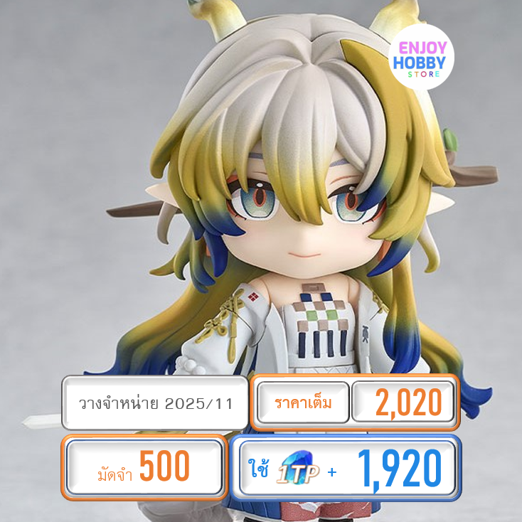พรีออเดอร์ 19988 Nendoroid Shu Arknights (ปิด 04/05 วางจำหน่าย 2025/11)