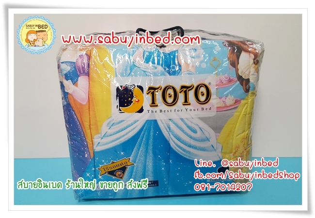 ผ้าห่มเอนกประสงค์ โตโต้ 70*90 นิ้ว - PC46 - ผ้านวมลายเจ้าหญิง สีฟ้า - ผ้าห่มนวมบาง ไม่หนามาก เนื้อผ้า แบบเดียวกับนวมหนาที่มาเป็นชุด (ดูลายเต็มด้านใน)