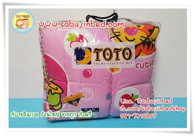 ผ้าห่มเอนกประสงค์ โตโต้ 70*90 นิ้ว - CU06 - ผ้านวมลายคิวตี้ สีชมพู - ผ้าห่มนวมบาง ไม่หนามาก เนื้อผ้า แบบเดียวกับนวมหนาที่มาเป็นชุด (ดูลายเต็มด้านใน)