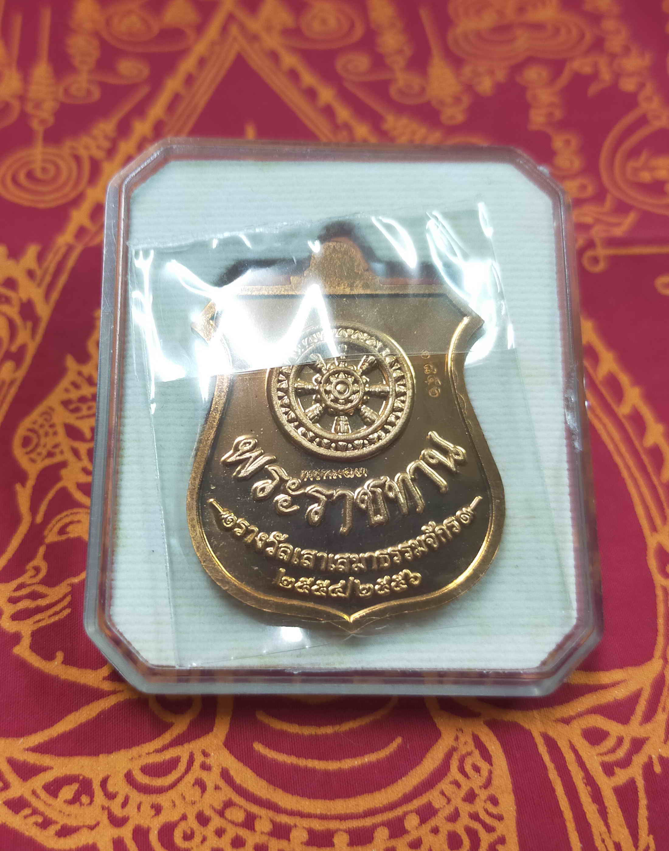 หลวงพ่อชำนาญ วัดบางกุฎีทอง จ.ปทุมธานี เหรียญพระพรหม งานเป่ายันต์พรหมครั้งที่ 13 ปี 2556 เนื้อทองแดงพ่นทราย กล่องเดิม พระแท้ วัตถุมงคลดี โดย sukpra (ศุขพระ)