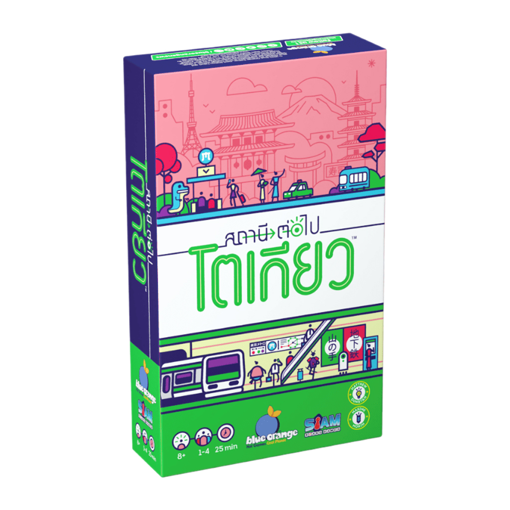 Next Station: Tokyo สถานีต่อไป โตเกียว [TH]