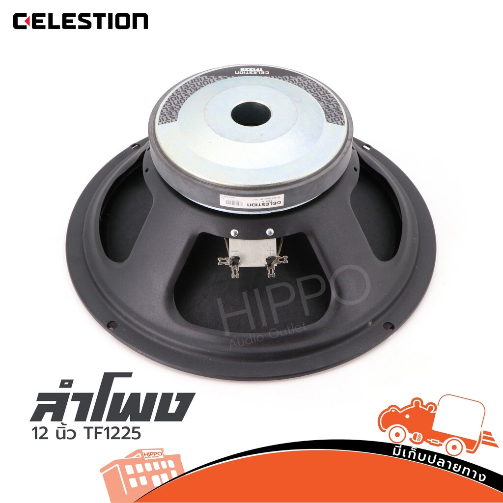 ลำโพง 12 นิ้ว CELESTION TF1225 (H4.3)