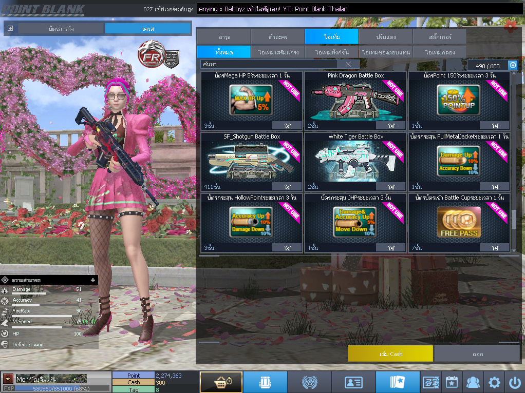 ID: 1 ดาว #ปืuโค้๑พๅส8 #T77 #คๅ98 #ตัวละคsไอด๐ลถๅวs #ไอเทมตัวพร้๐มเล่u (สะอาด)