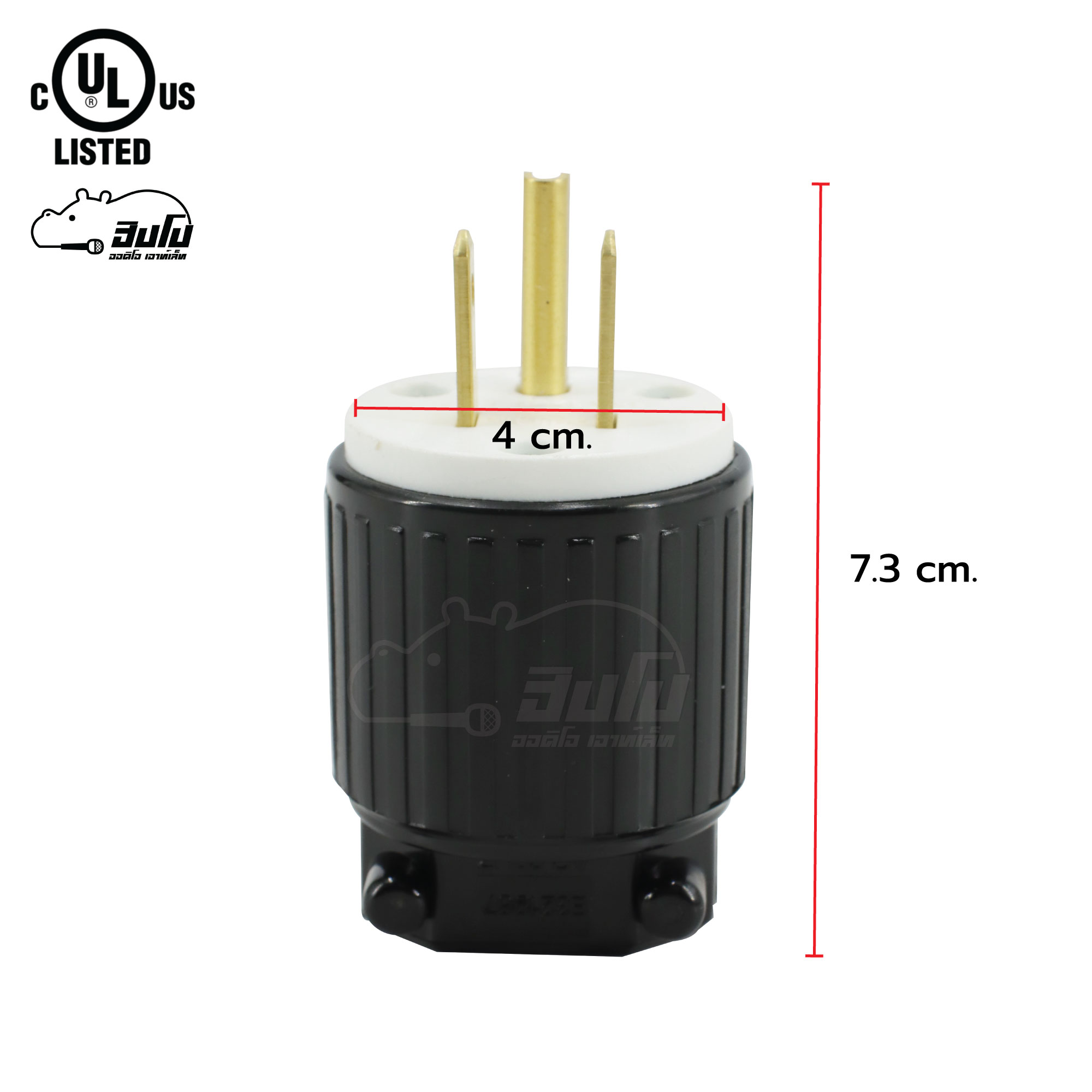 ปลั๊ก LISTED LK7515 P EB 3 ขา ตัวผู้ (SP1)