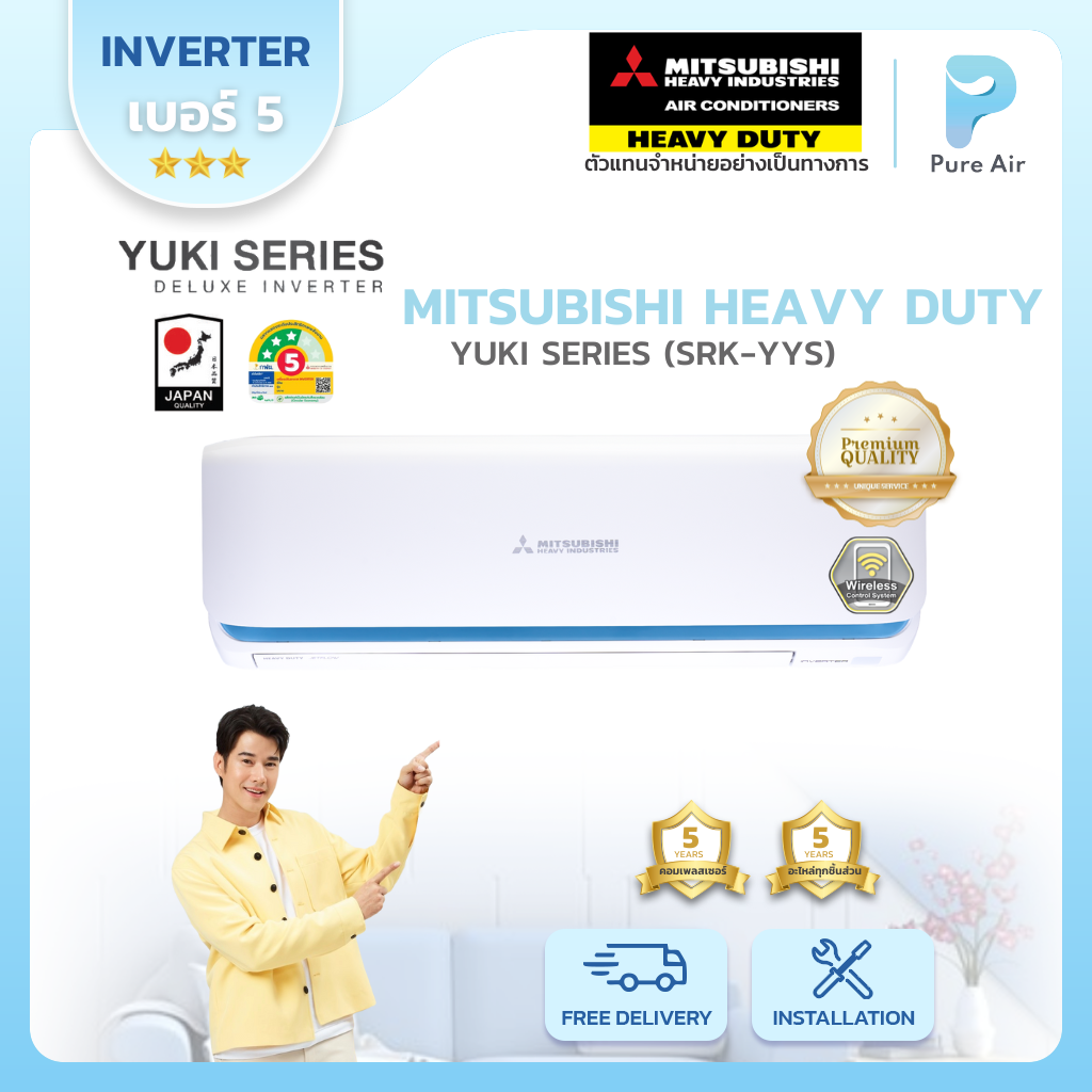 MITSUBISHI HEAVY DUTY : YUKI SERIES (SRK_YYS-W1)