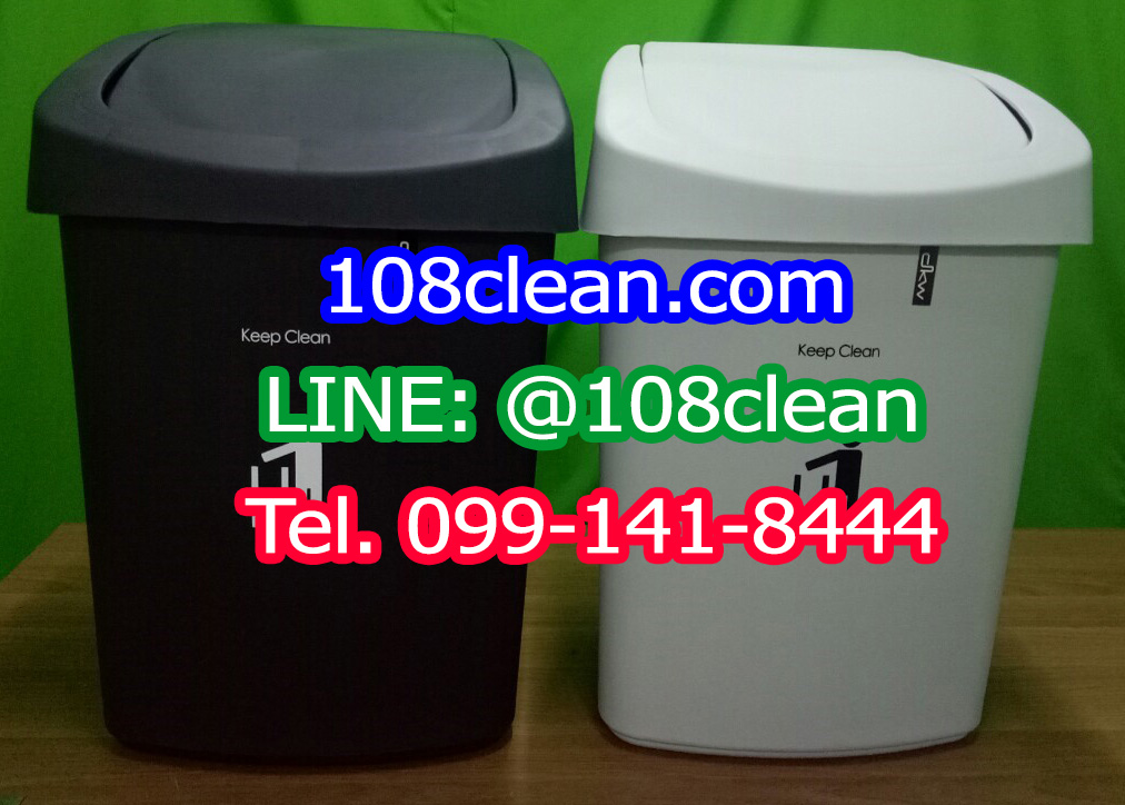 ถังขยะทรงเหลี่ยม ฝาสวิง 25 ลิตร