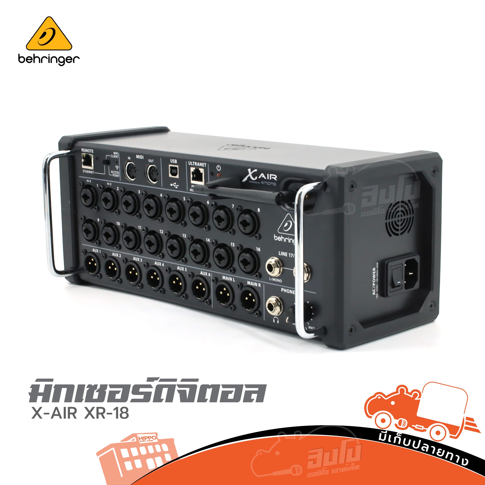 BEHRINGER X AIR XR 18 มิกเซอร์ (พรีออเดอร์)