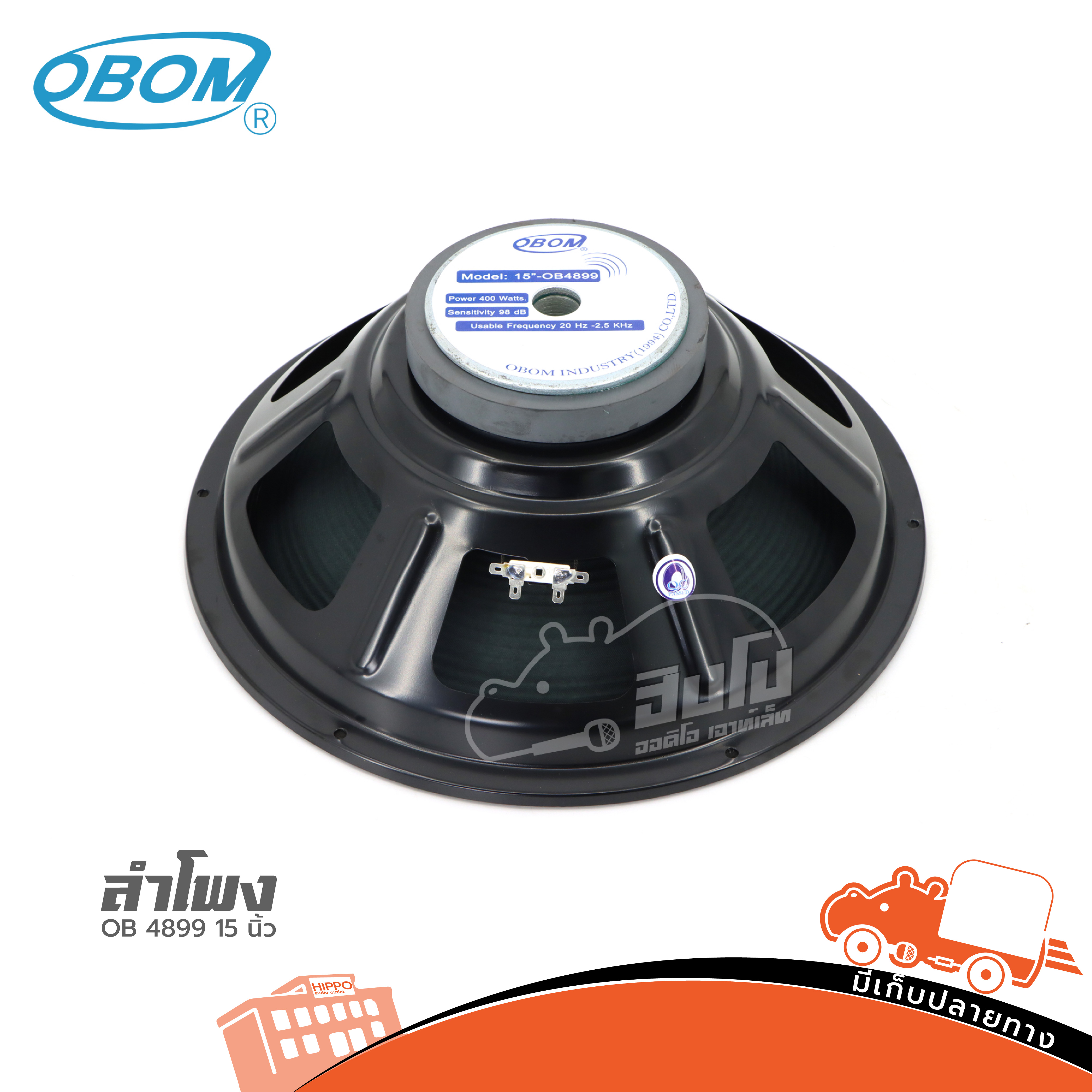 ลำโพง 15 นิ้ว OBOM OB 4899 (B21.2)
