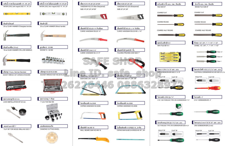 Solex กุญแจ ลูกบิดประตู เครื่องมือช่าง อุปกรณ์ประตู ยี่ห้อโซเล็กซ์ ของแท้ ราคาถูก