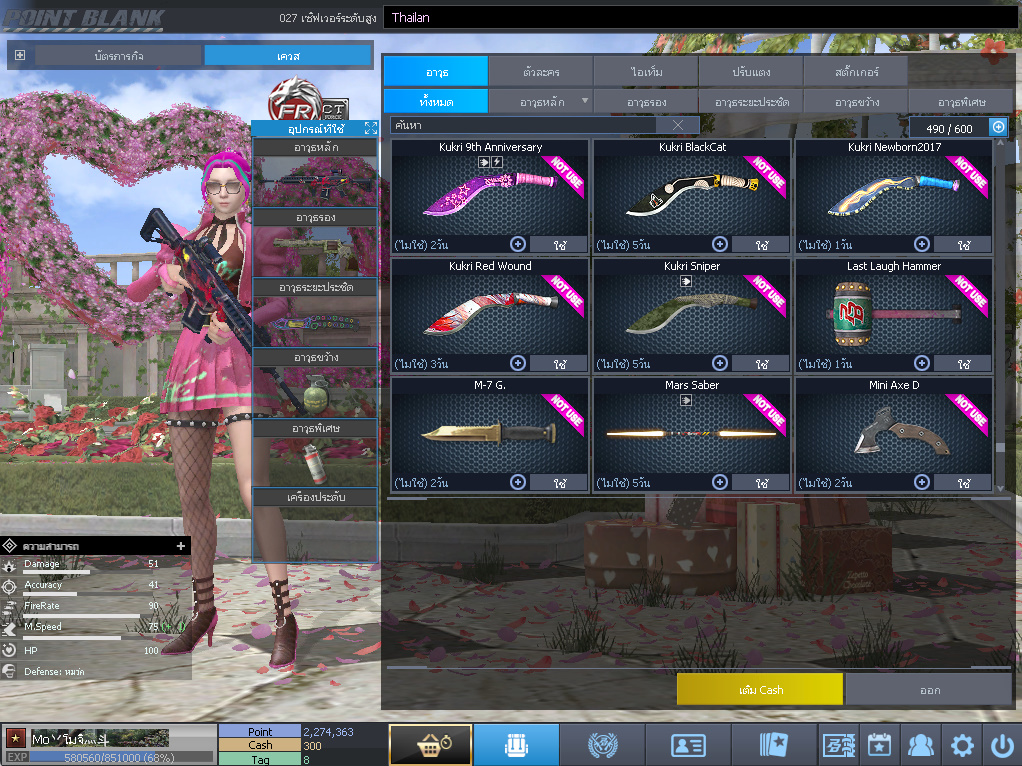 ID: 1 ดาว #ปืuโค้๑พๅส8 #T77 #คๅ98 #ตัวละคsไอด๐ลถๅวs #ไอเทมตัวพร้๐มเล่u (สะอาด)