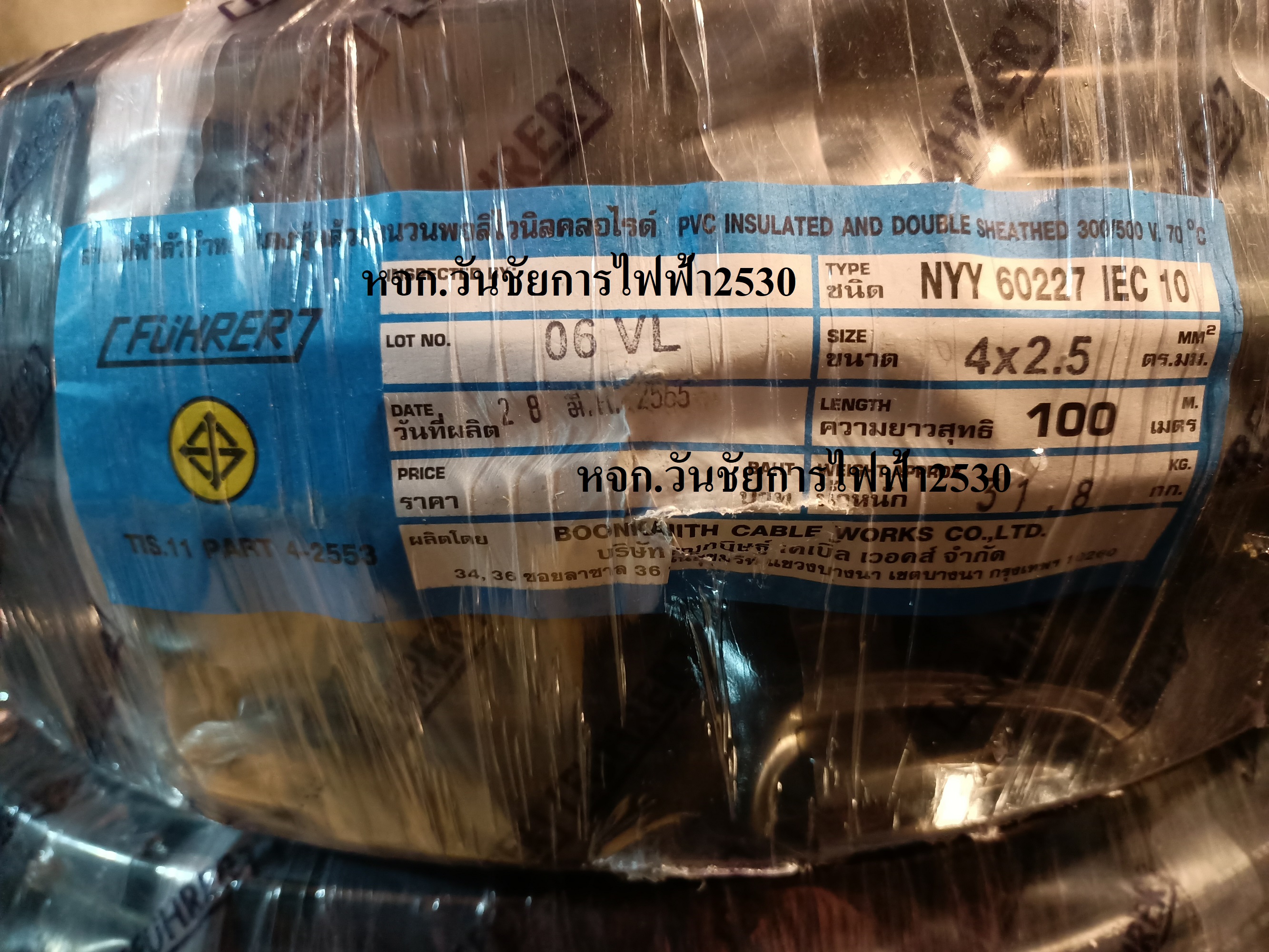 Furher สายไฟฝั่งดิน ฝังดินโดยตรง NYY 4x2.5 ยาว 100เมตร เบอร์2.5 มาตรฐานการไฟฟ้า ป้องกันความชี่น สายไฟกันน้ำ