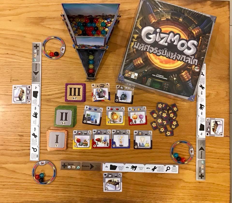 Gizmos มหัศจรรย์แห่งกลไก [TH]