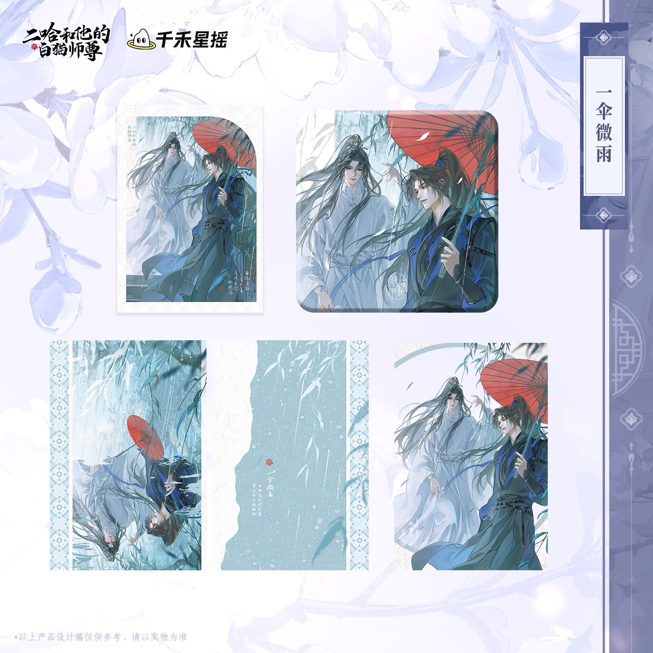 Official Goods : ฮัสกี้หน้าโง่กับอาจารย์เหมียวขาวของเขา