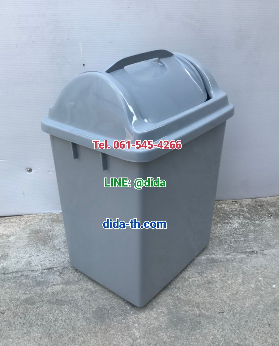 ถังขยะทรงเหลี่ยม ฝาแกว่ง 14 ลิตร
