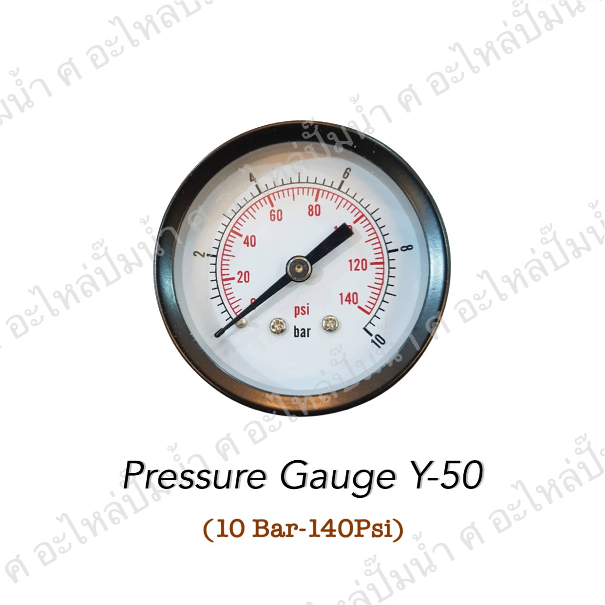 เพรสเชอร์เกจ Y-50 (10 Bar - 140 Psi)