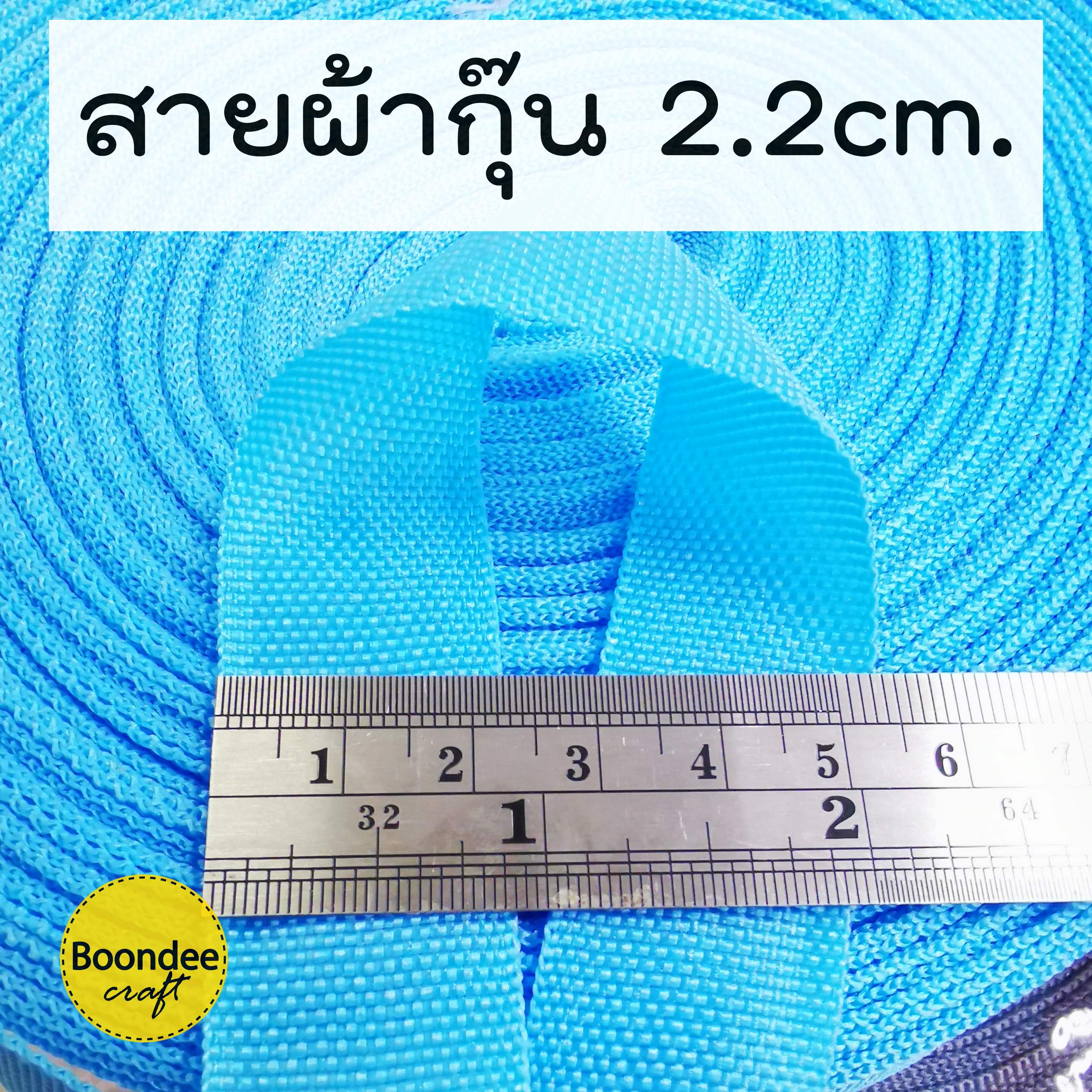 สายกว้าง 2.2cm. ยาวประมาณ50หลา (7/8นิ้ว) ค่อนข้างบาง