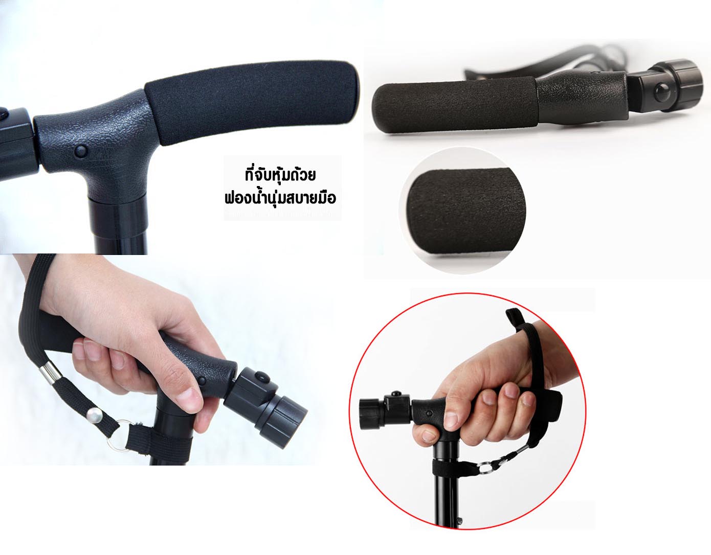 ไม้เท้าช่วยพยุง ซื้อเยอะ ขอราคาพิเศษ