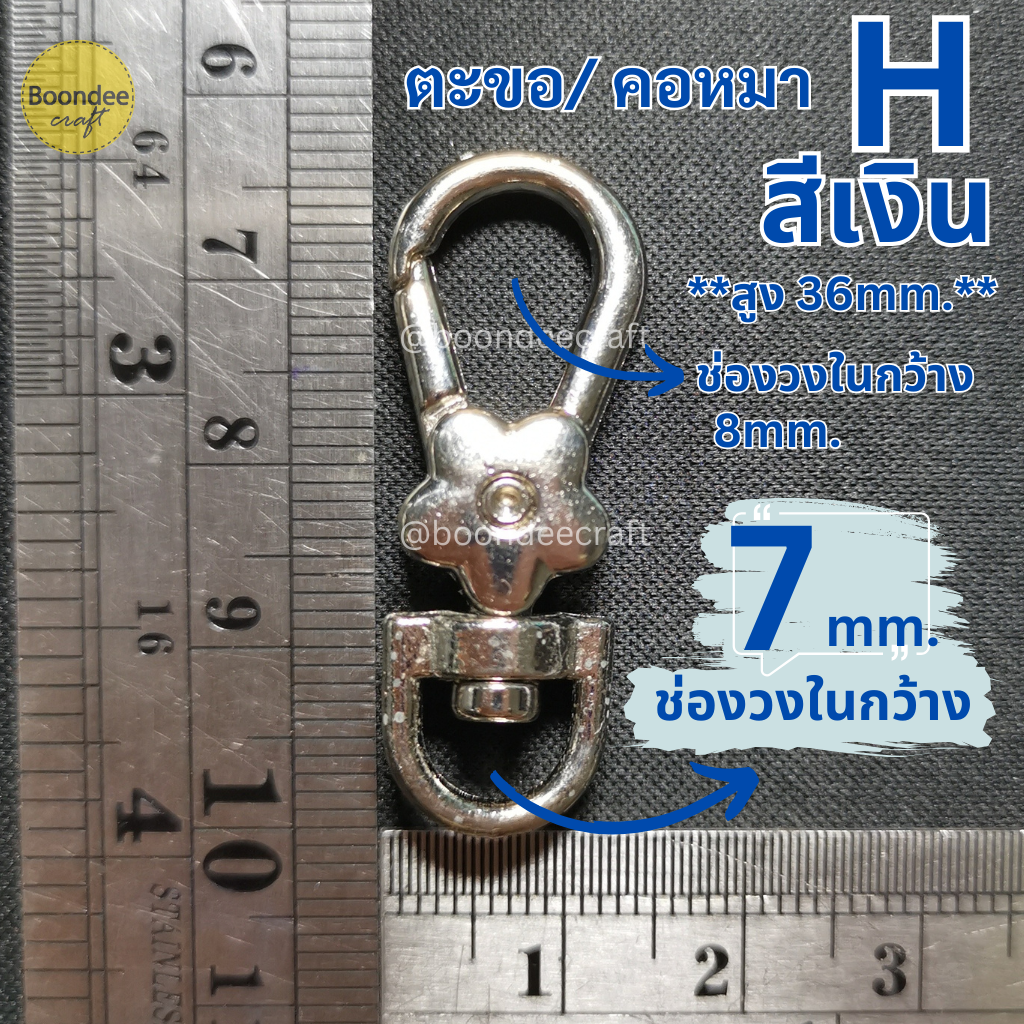 #H ก้นยู ดอกไม้ วงใน 7mm. สีเงิน 10ชิ้น