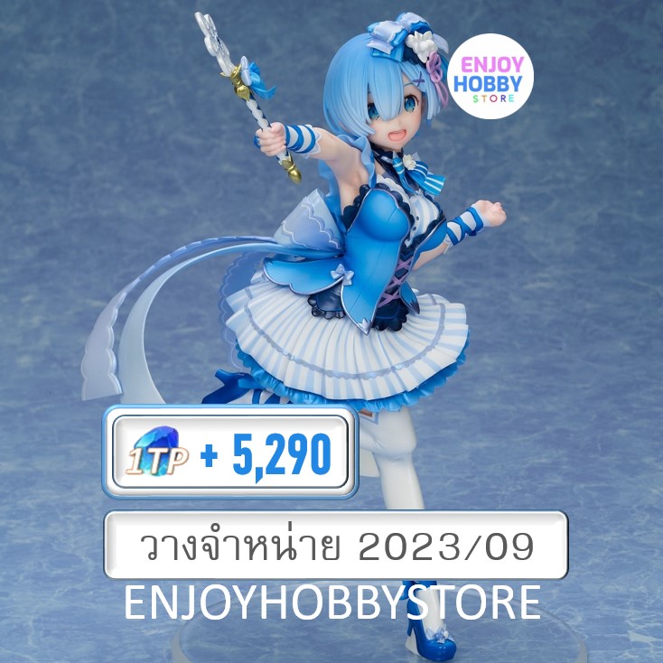 พรีออเดอร์ scale Rem Magical girl ver. (ปิด 25/02 วางจำหน่าย 2023/09)
