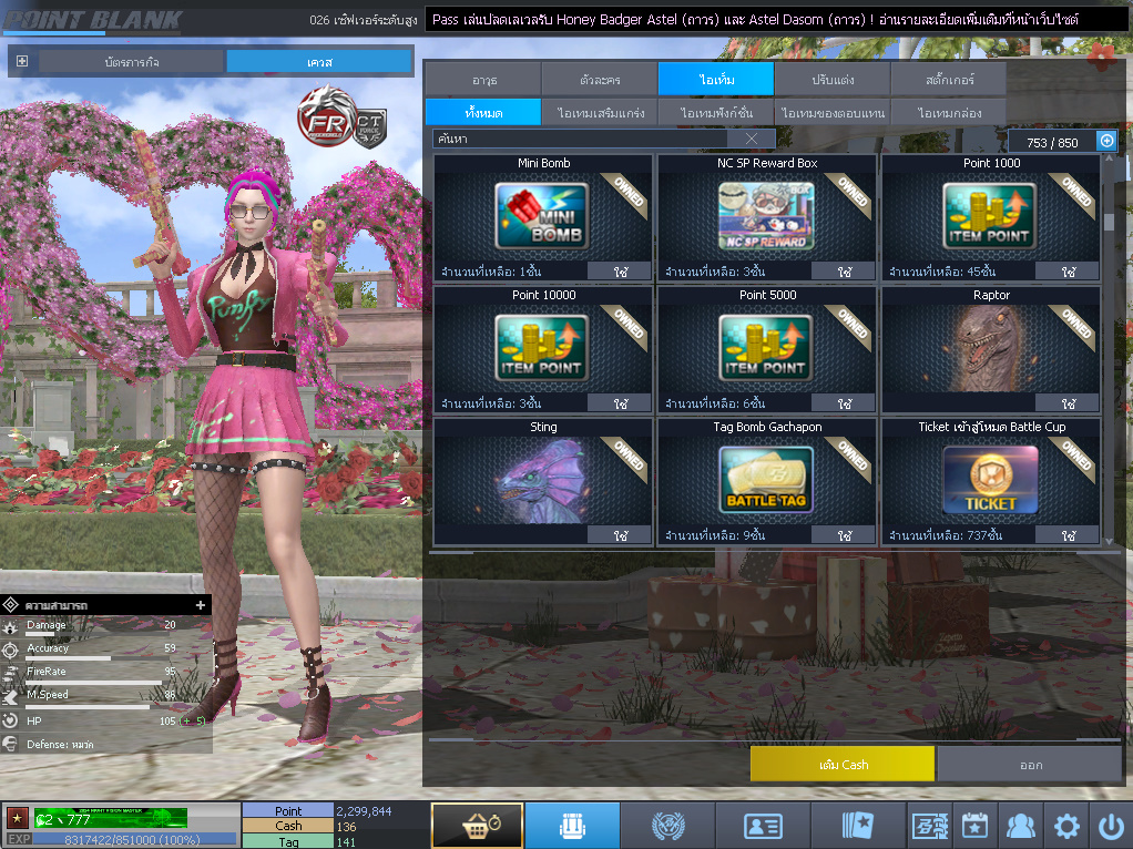 ID: 1 ดาว #ปืuพๅส9 #T77 #BORA #บๅเรsต32วัu #ซ๐มบี้54วัu #ตัวละคsไอด๐ลถๅวs #ไอเทมตัวพร้๐มเล่u #เกsาะ20%กระสุuเทพ (สะอาด)