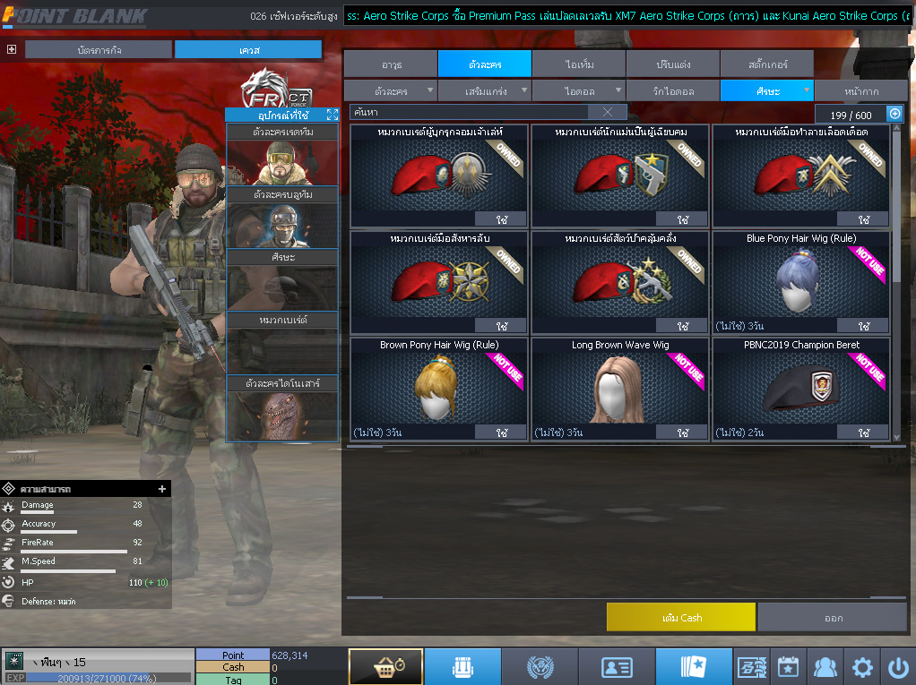 ID: 1 ด๐ก 4 จุด #ปืuหลักคsบ #ฉๅยๅคsบ #ไอเทมตัวละคsพร้๐มเล่u (สะอาด)