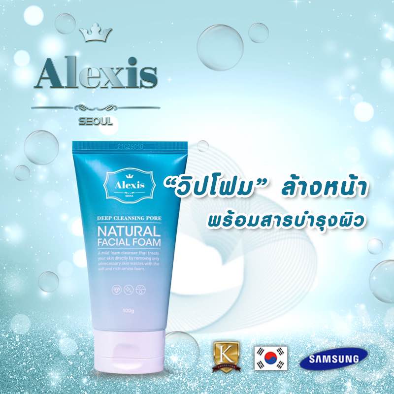 วิปโฟมล้างหน้า Alexis Seoul
